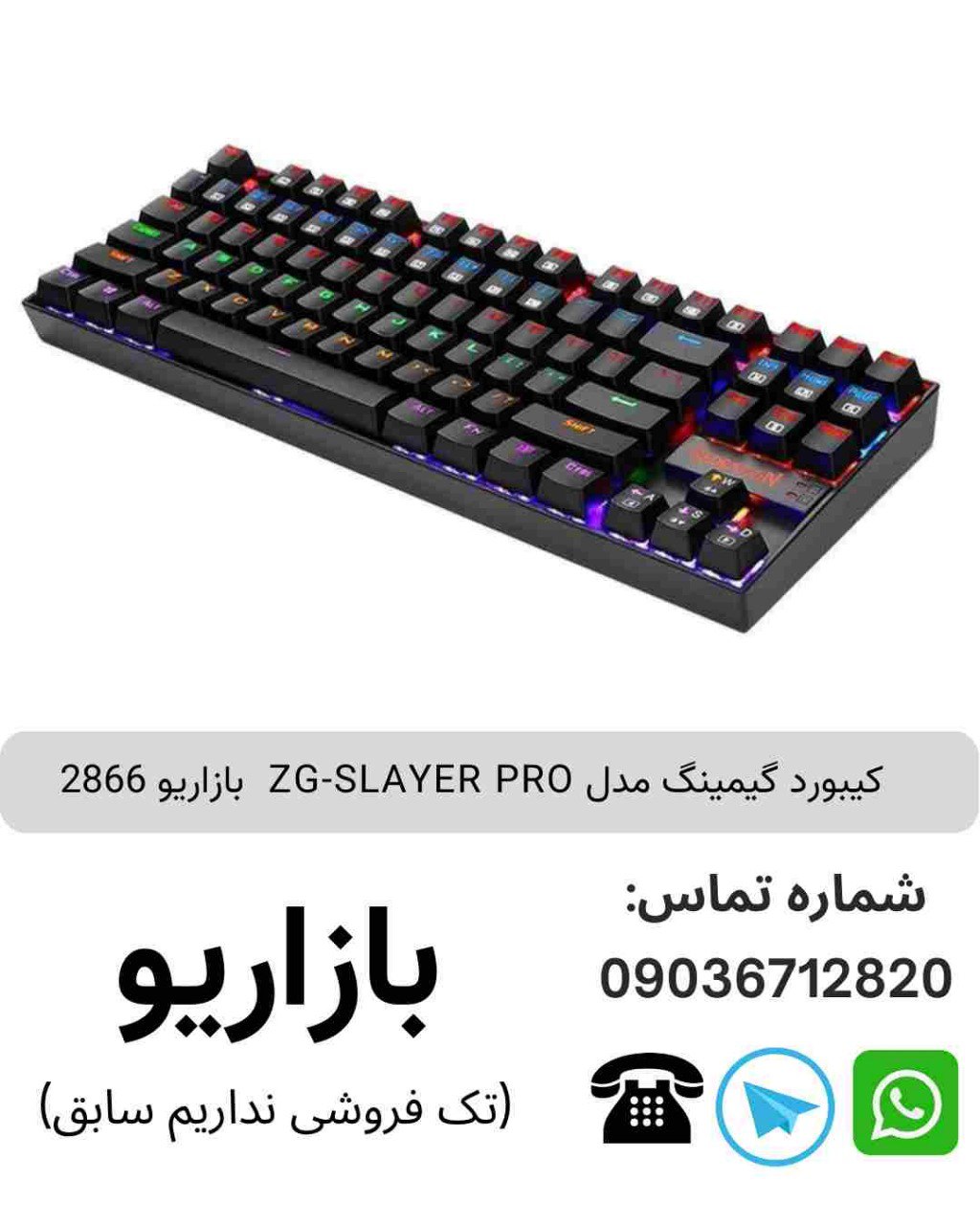 کیبورد گیمینگ‌ مدل ZG-SLAYER PRO  بازاریو 2866
