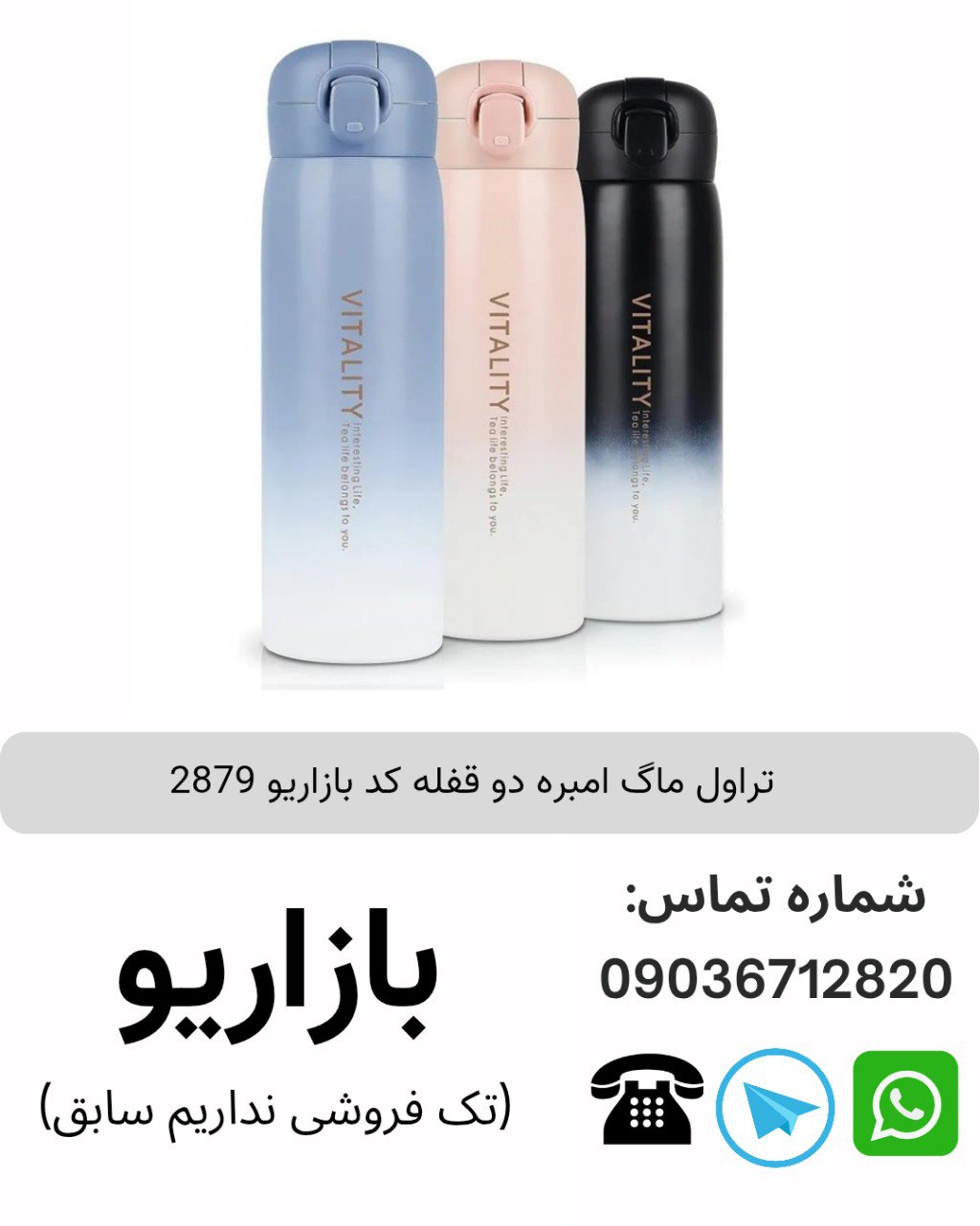 تراول ماگ امبره دو قفله کد بازاریو 2879