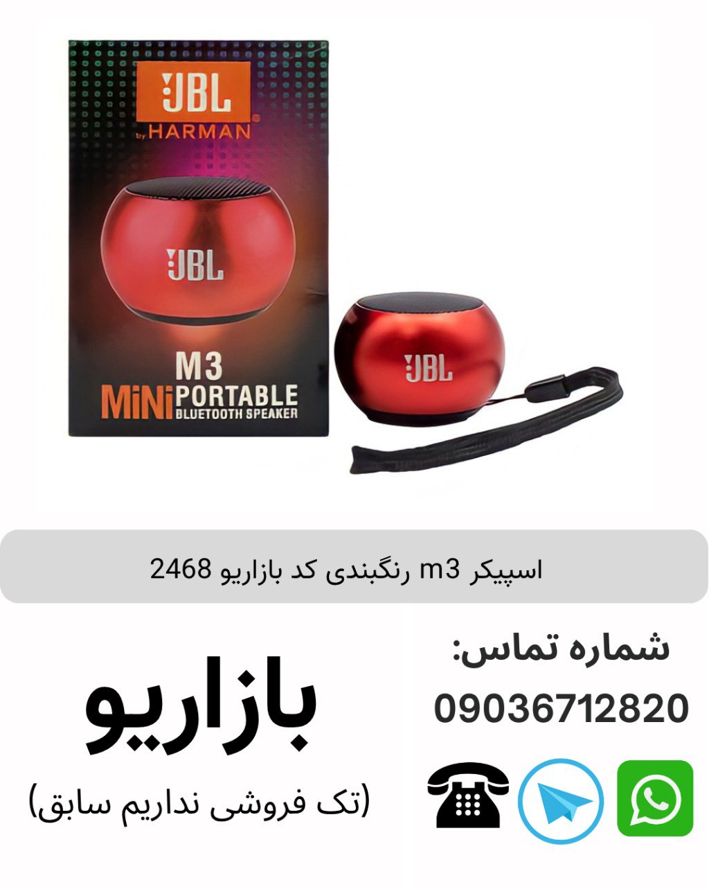 اسپیکر جی بی ال مدل M3 mini