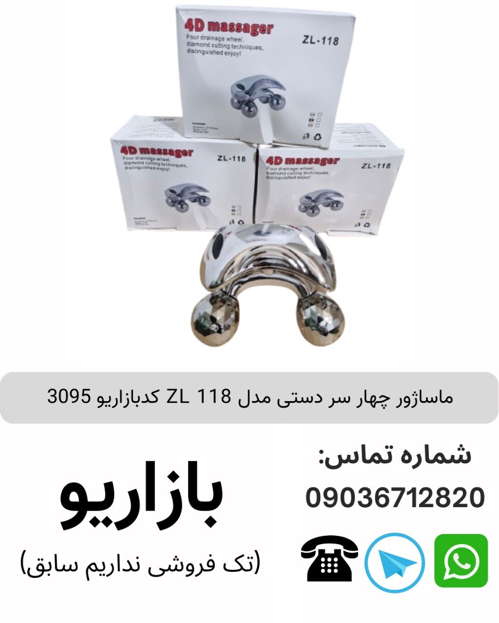 ماساژور چهار سر دستی مدل ZL 118 کدبازاریو 3095