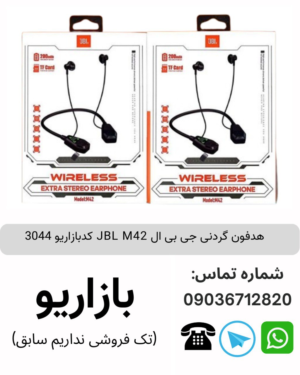 هدفون گردنی جی بی ال JBL M42 کدبازاریو 3044