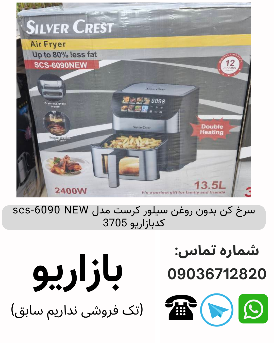 سرخ کن بدون روغن سیلور کرست مدل scs-6090 NEW کدبازاریو 3705