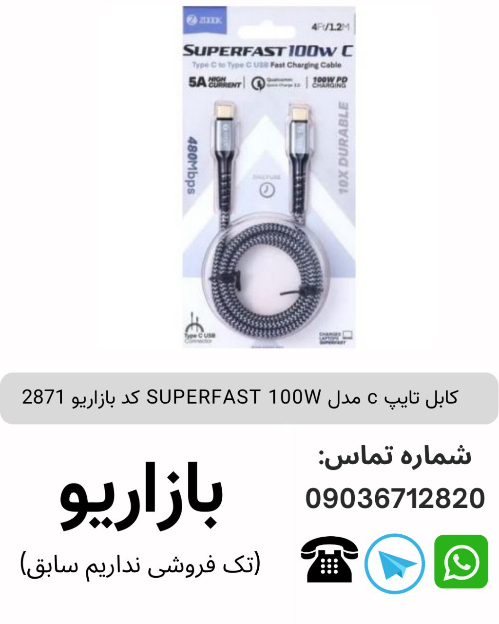 کابل تایپ c مدل SUPERFAST 100W