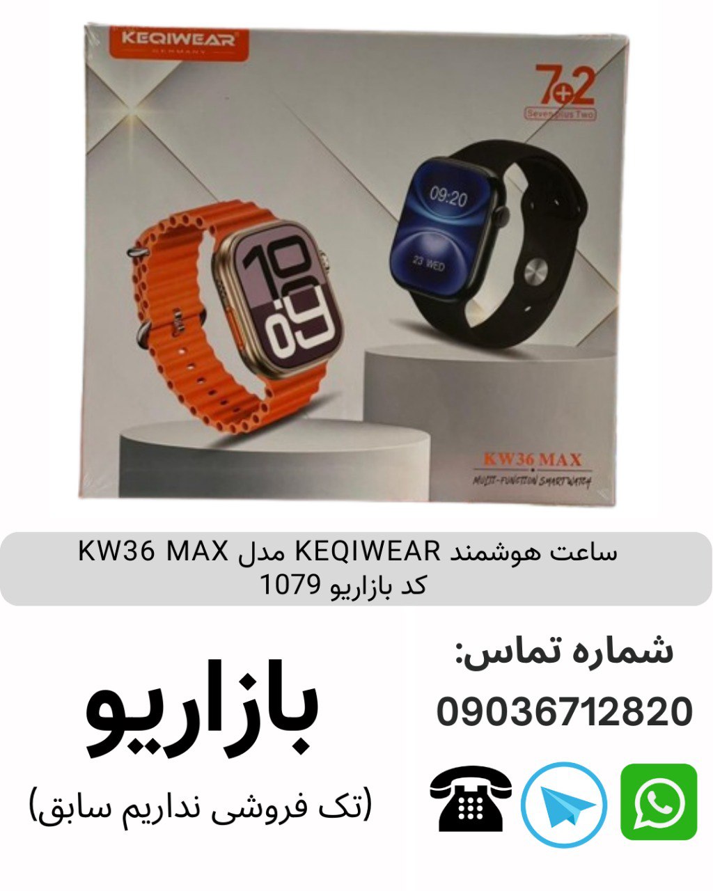 ساعت هوشمند KEQIWEAR مدل KW36 MAX کد بازاریو 1079